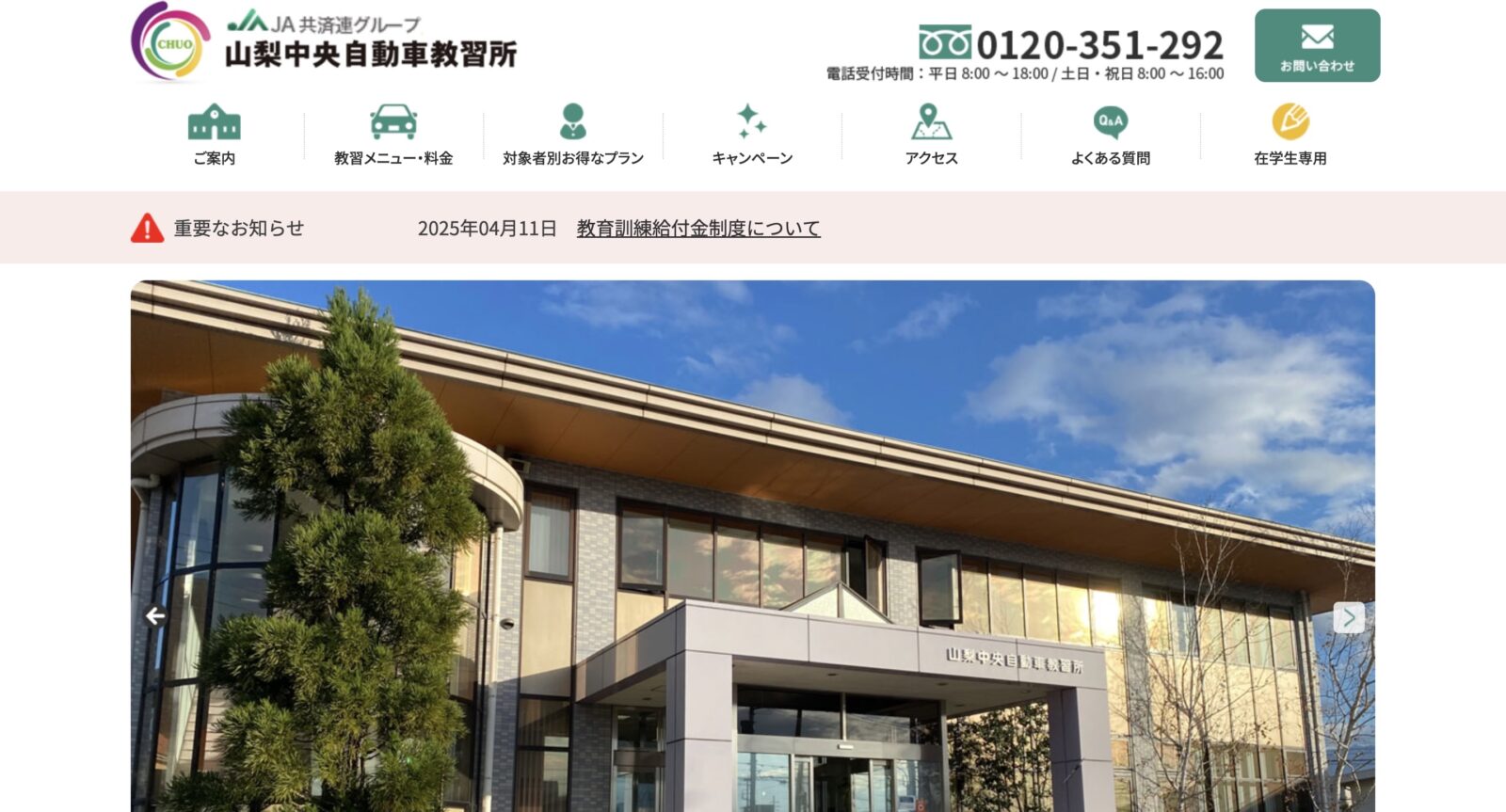 ペーパードライバー講習 全国版ウェブ