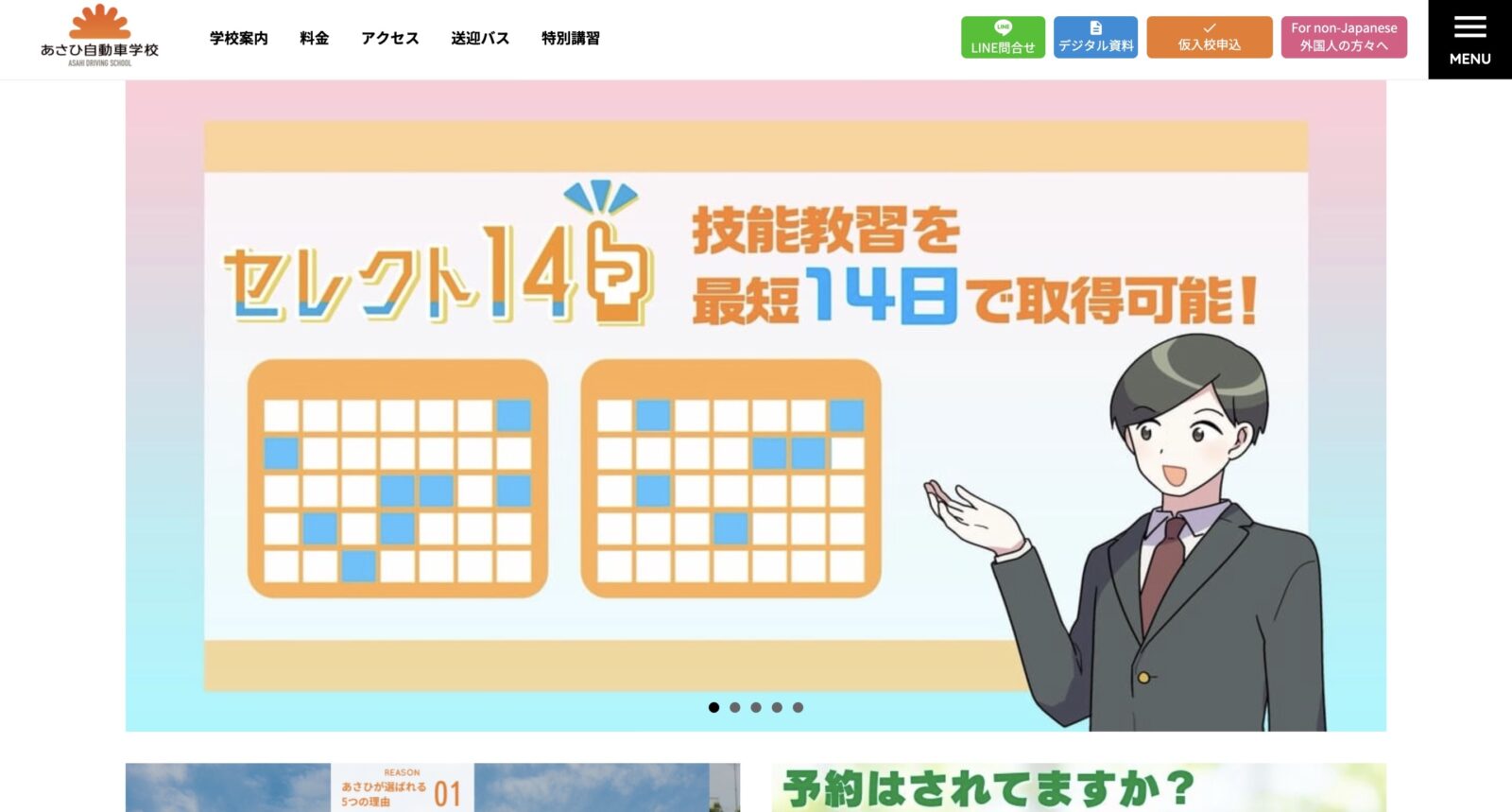 ペーパードライバー講習 全国版ウェブ