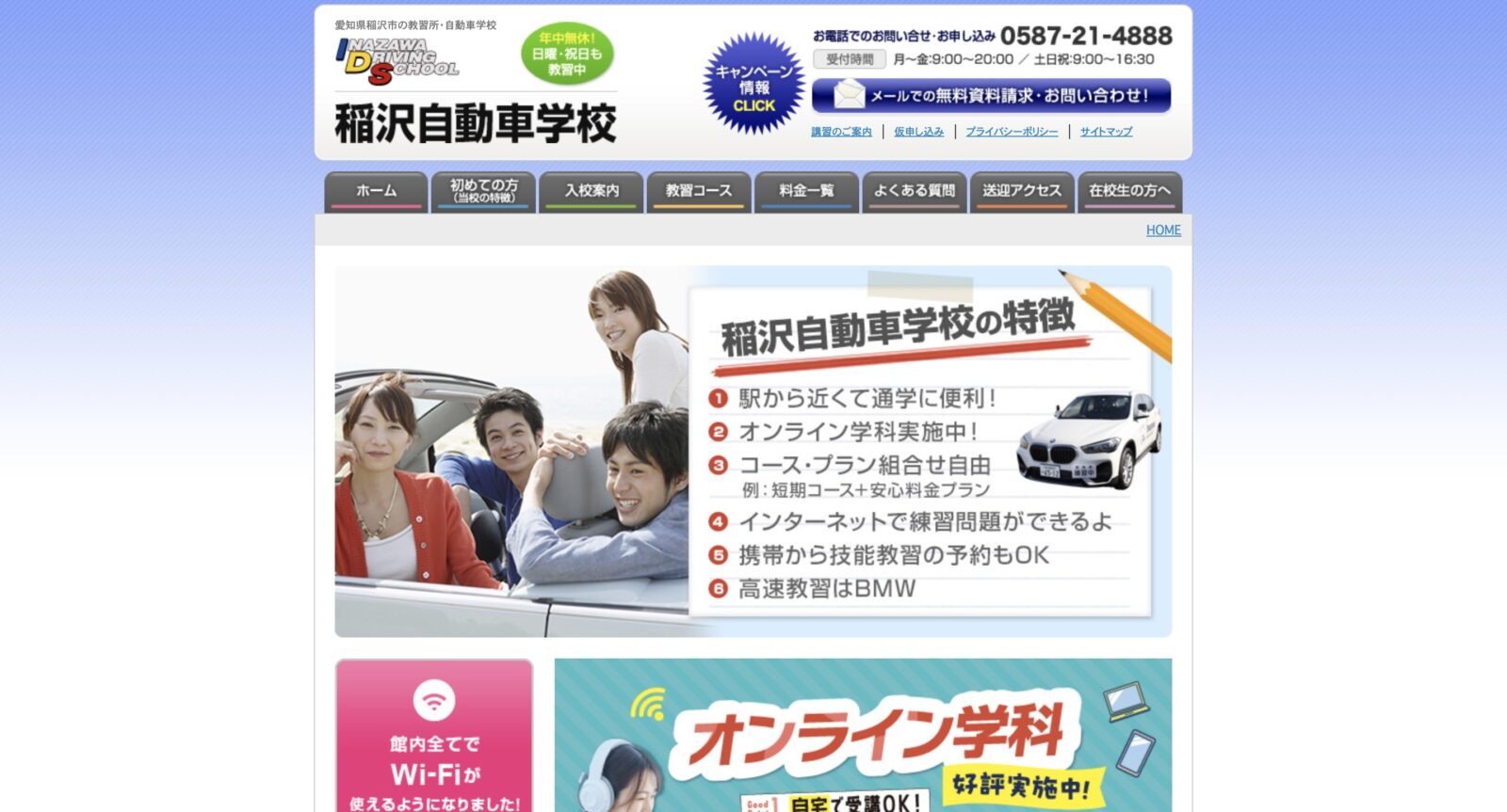 ペーパードライバー講習 全国版ウェブ