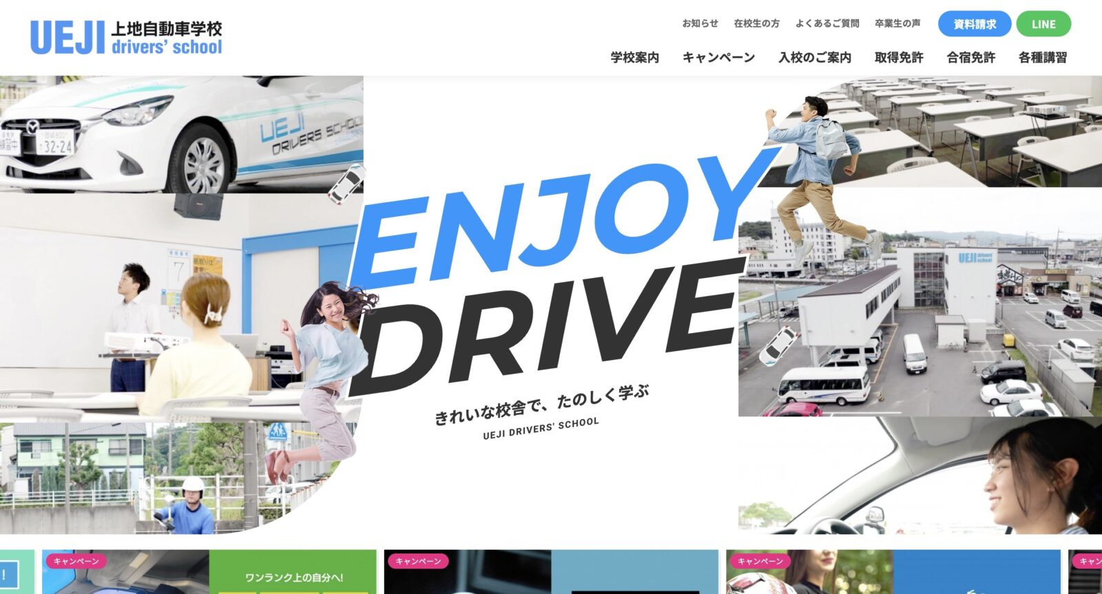 ペーパードライバー講習 全国版ウェブ