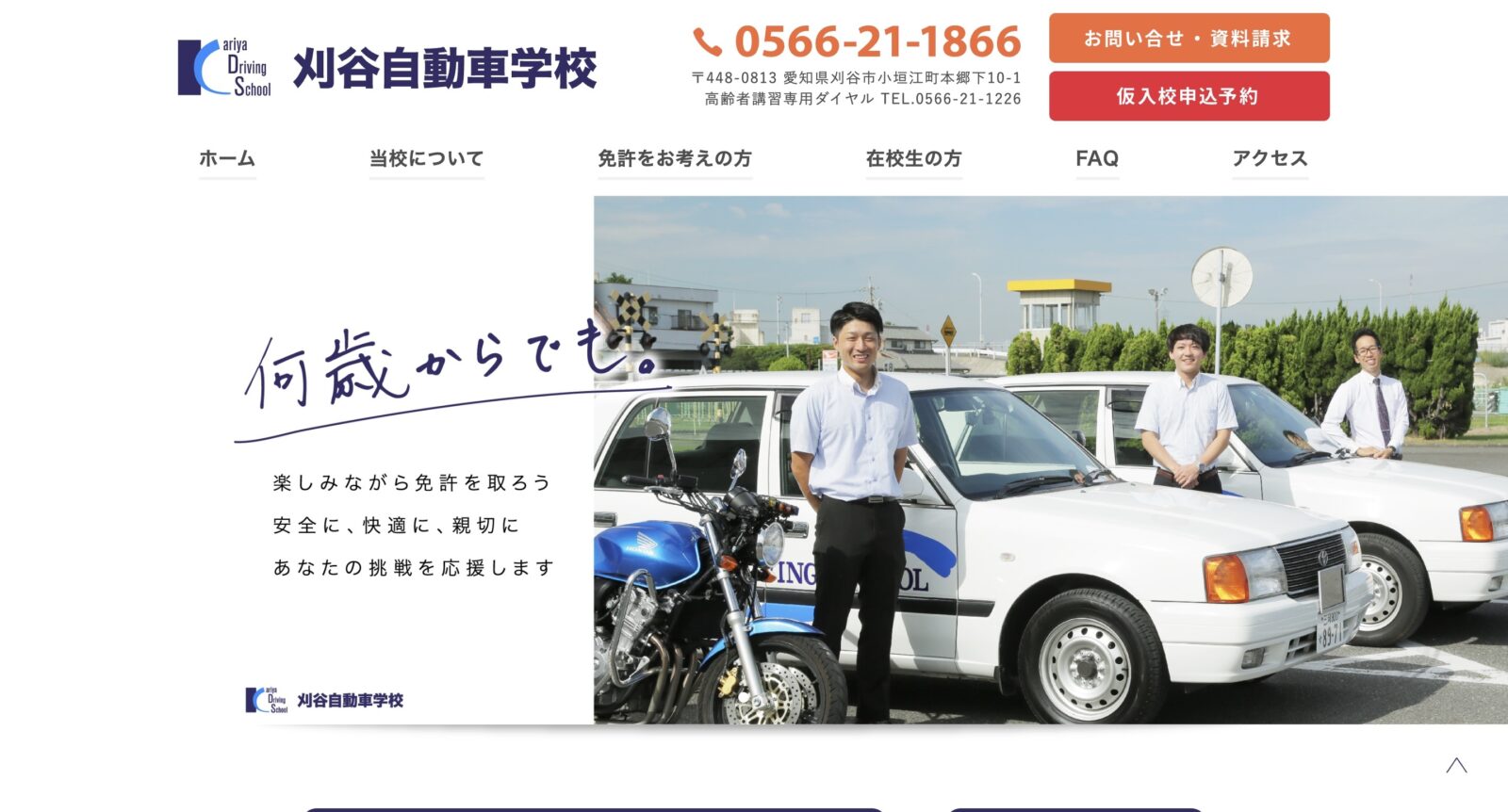 ペーパードライバー講習 全国版ウェブ