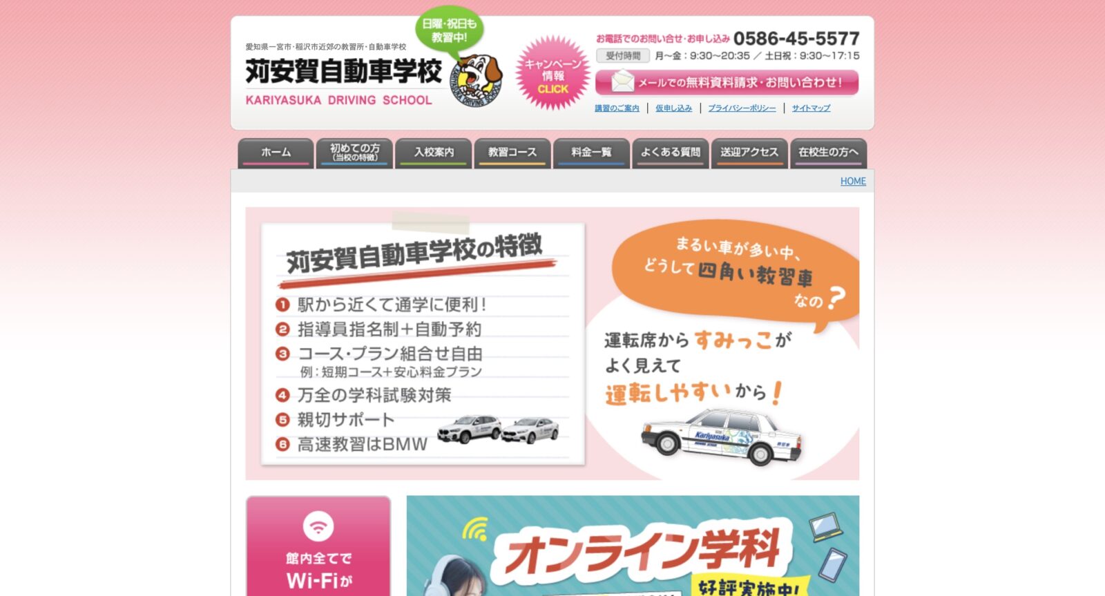 ペーパードライバー講習 全国版ウェブ