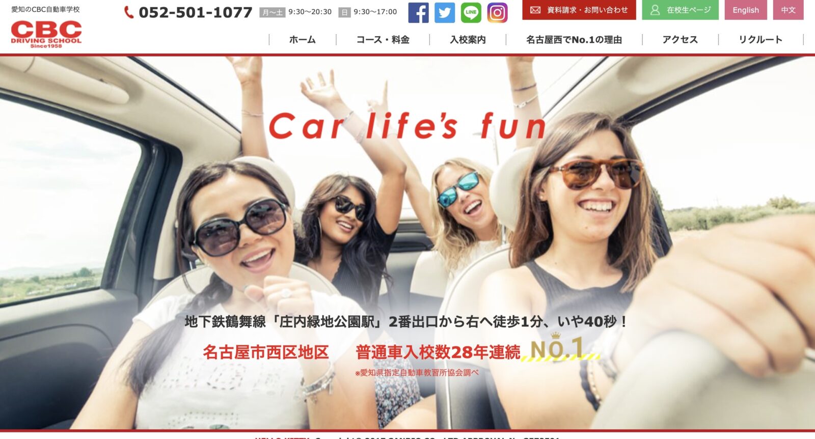 ペーパードライバー講習 全国版ウェブ