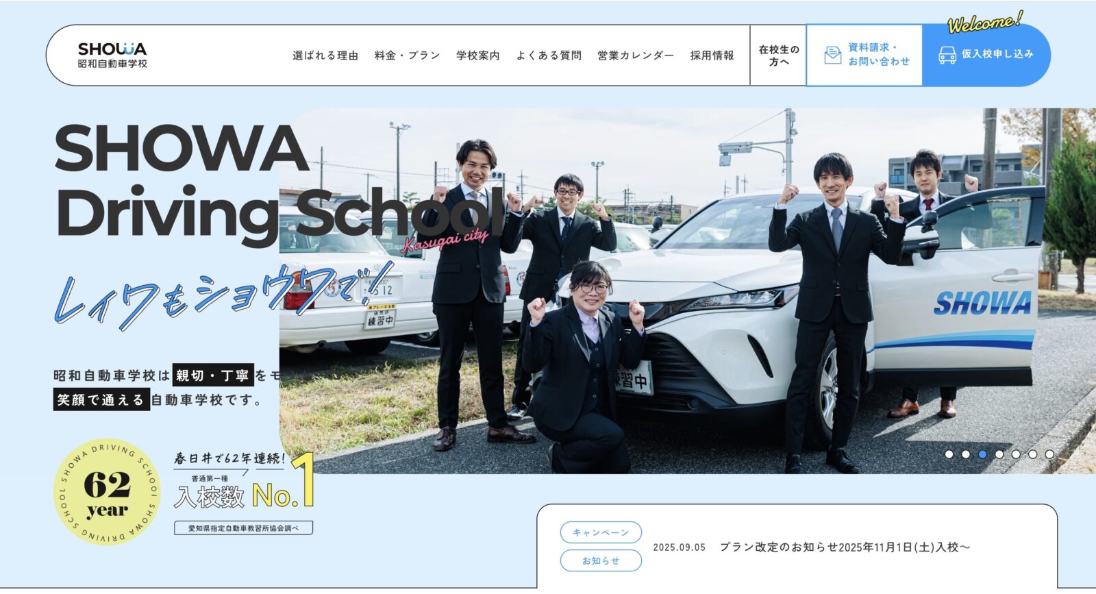 ペーパードライバー講習 全国版ウェブ