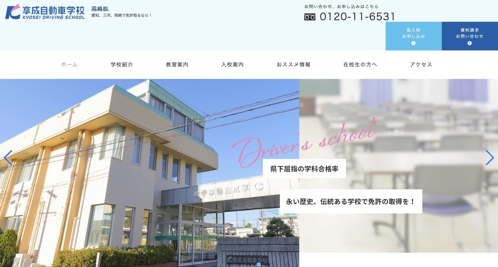 ペーパードライバー講習 全国版ウェブ