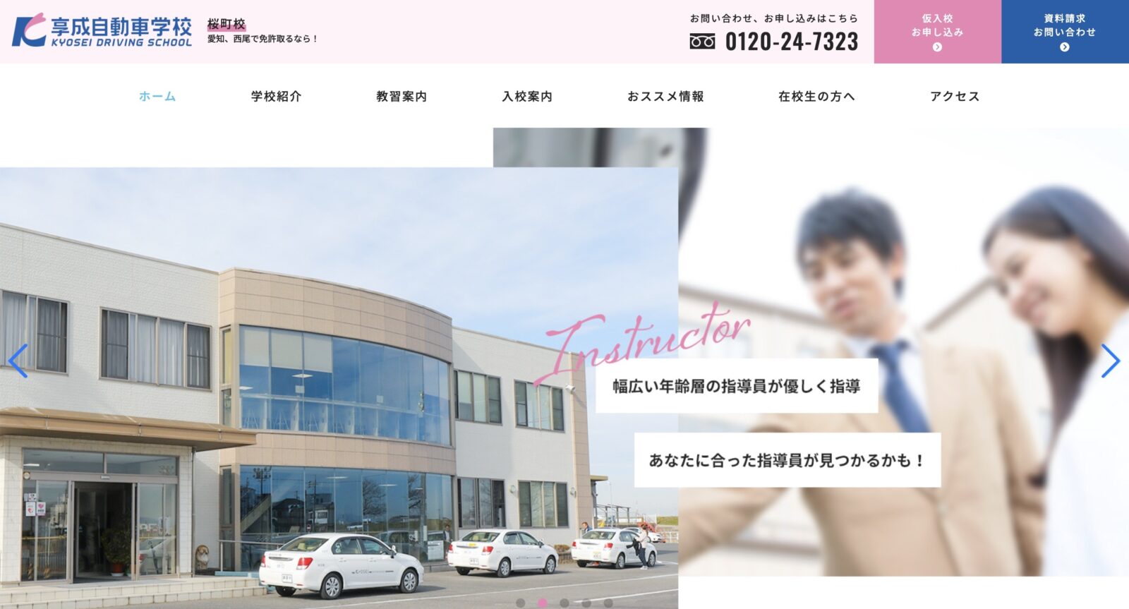 ペーパードライバー講習 全国版ウェブ