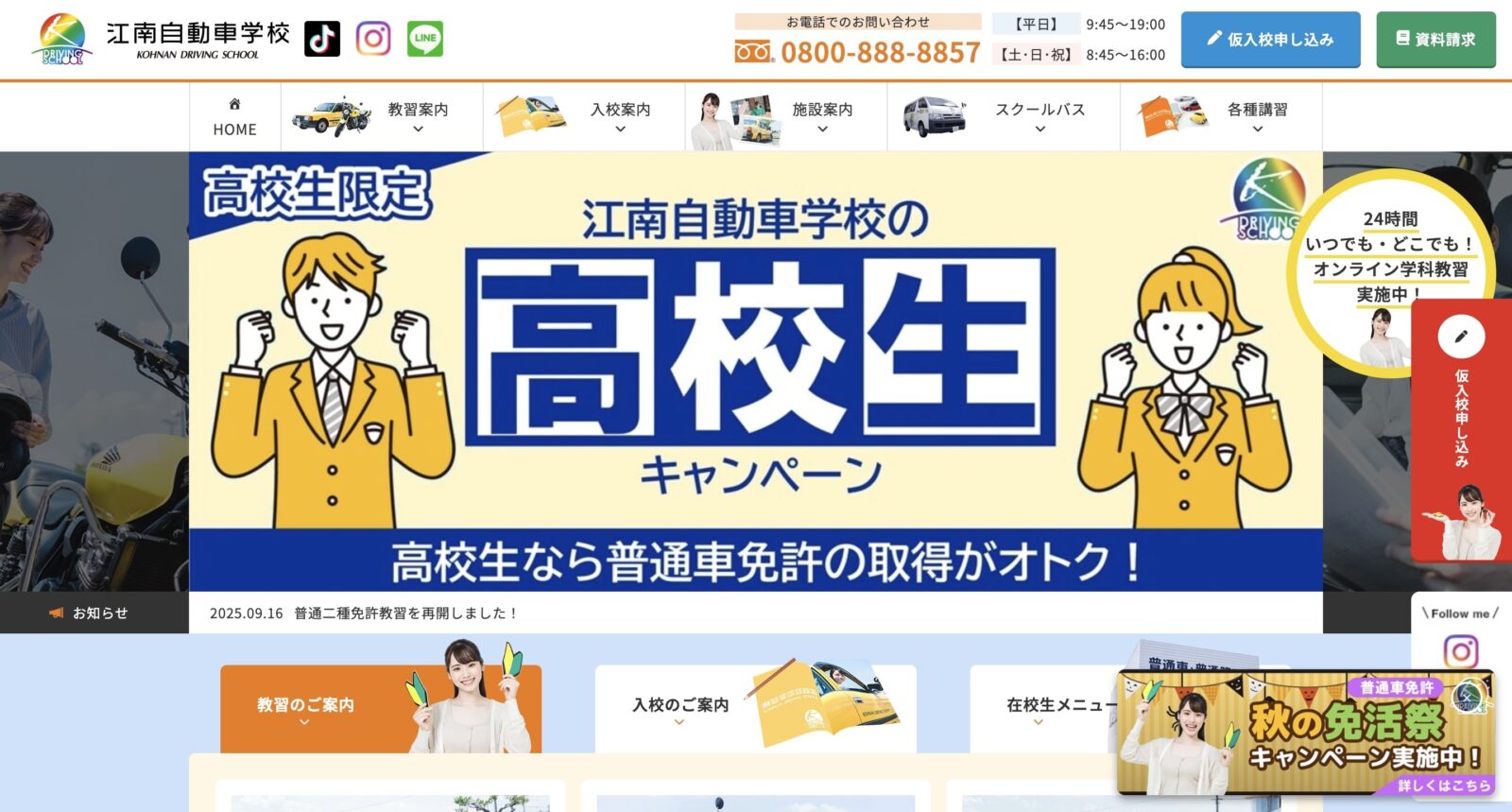 ペーパードライバー講習 全国版ウェブ