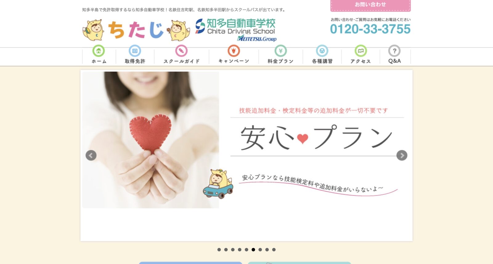 ペーパードライバー講習 全国版ウェブ