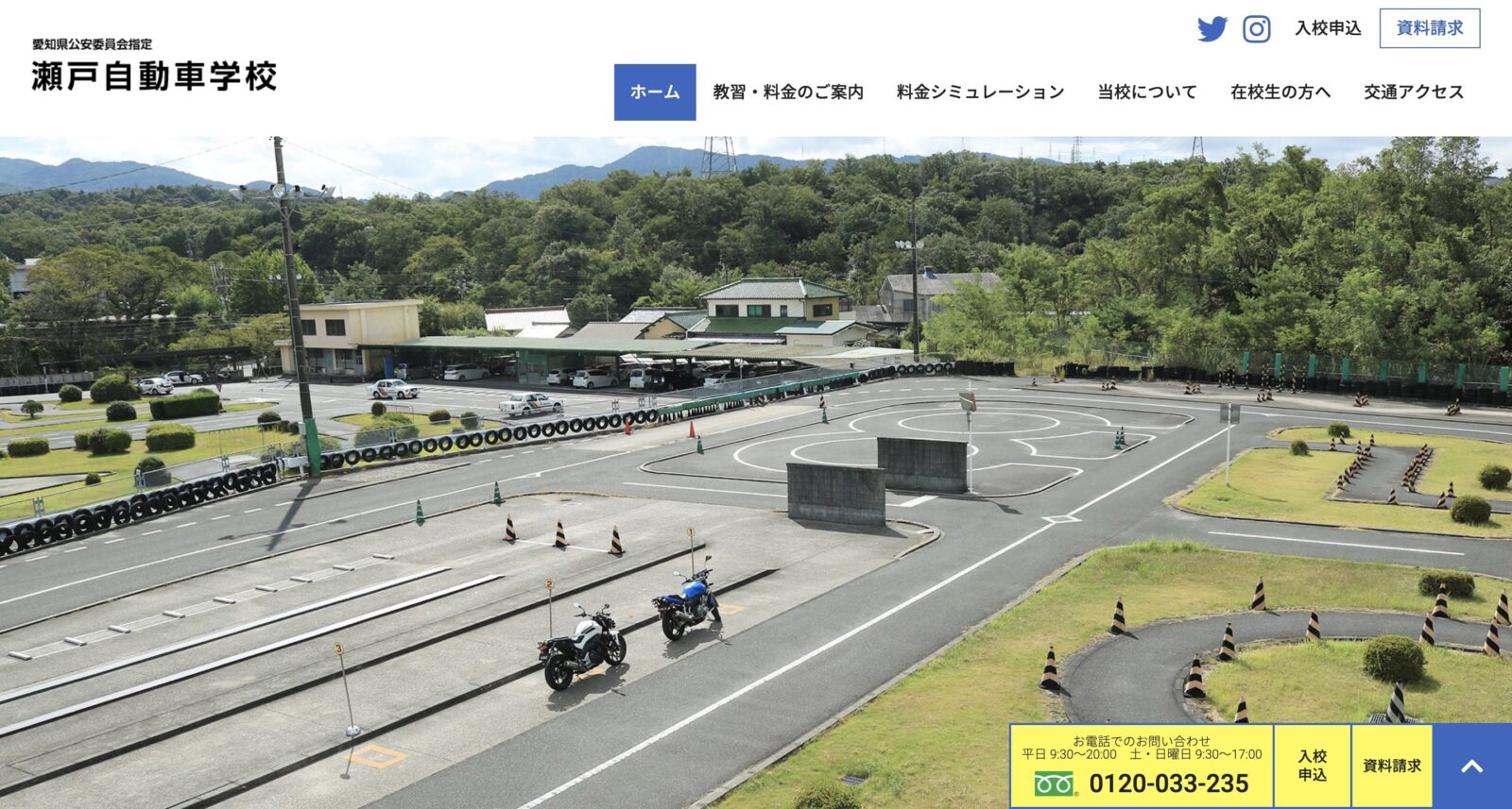 ペーパードライバー講習 全国版ウェブ