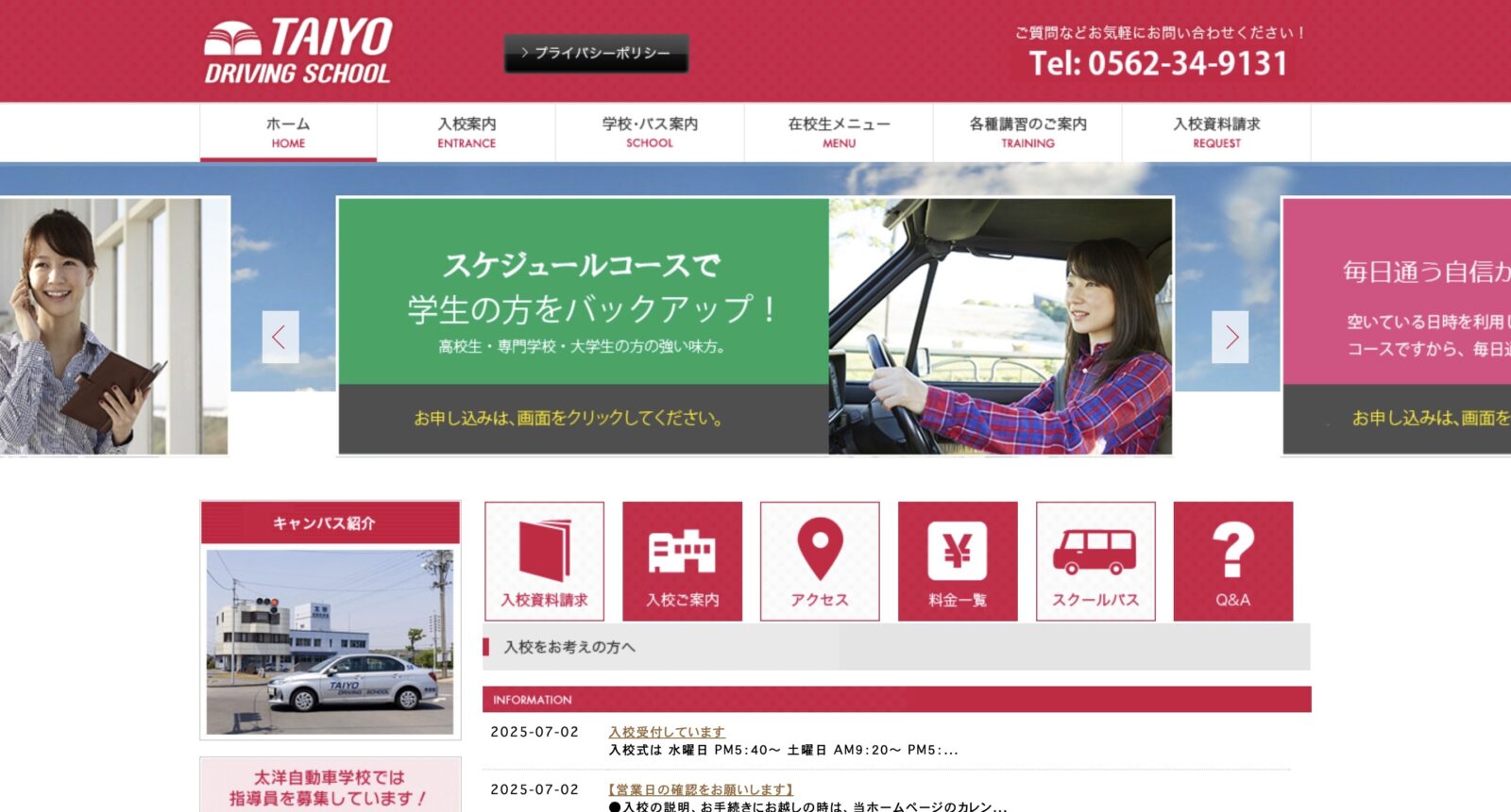 ペーパードライバー講習 全国版ウェブ