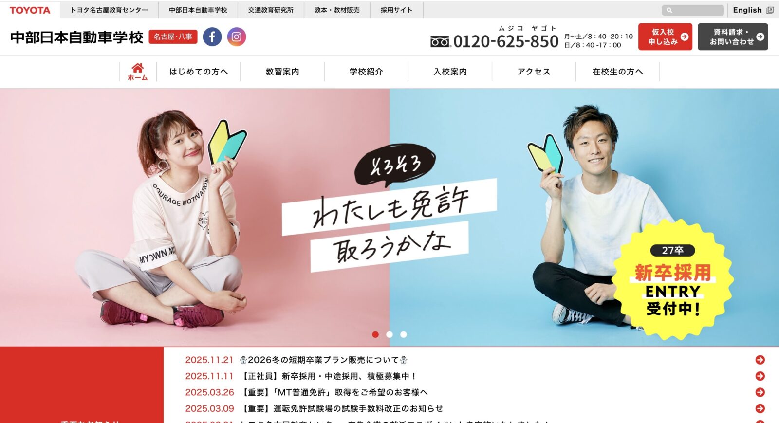 ペーパードライバー講習 全国版ウェブ