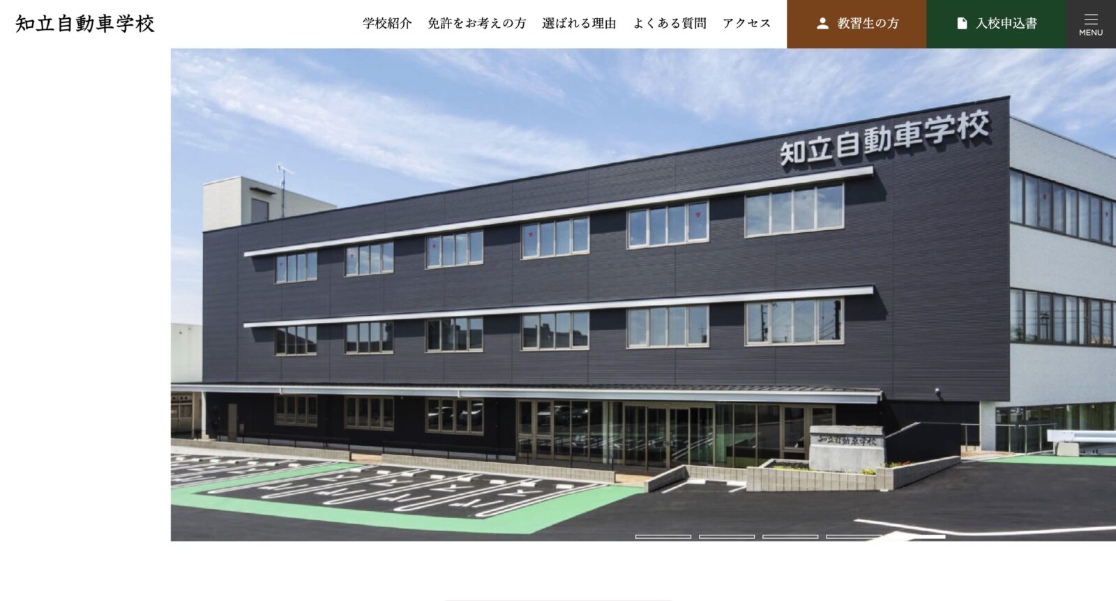 ペーパードライバー講習 全国版ウェブ