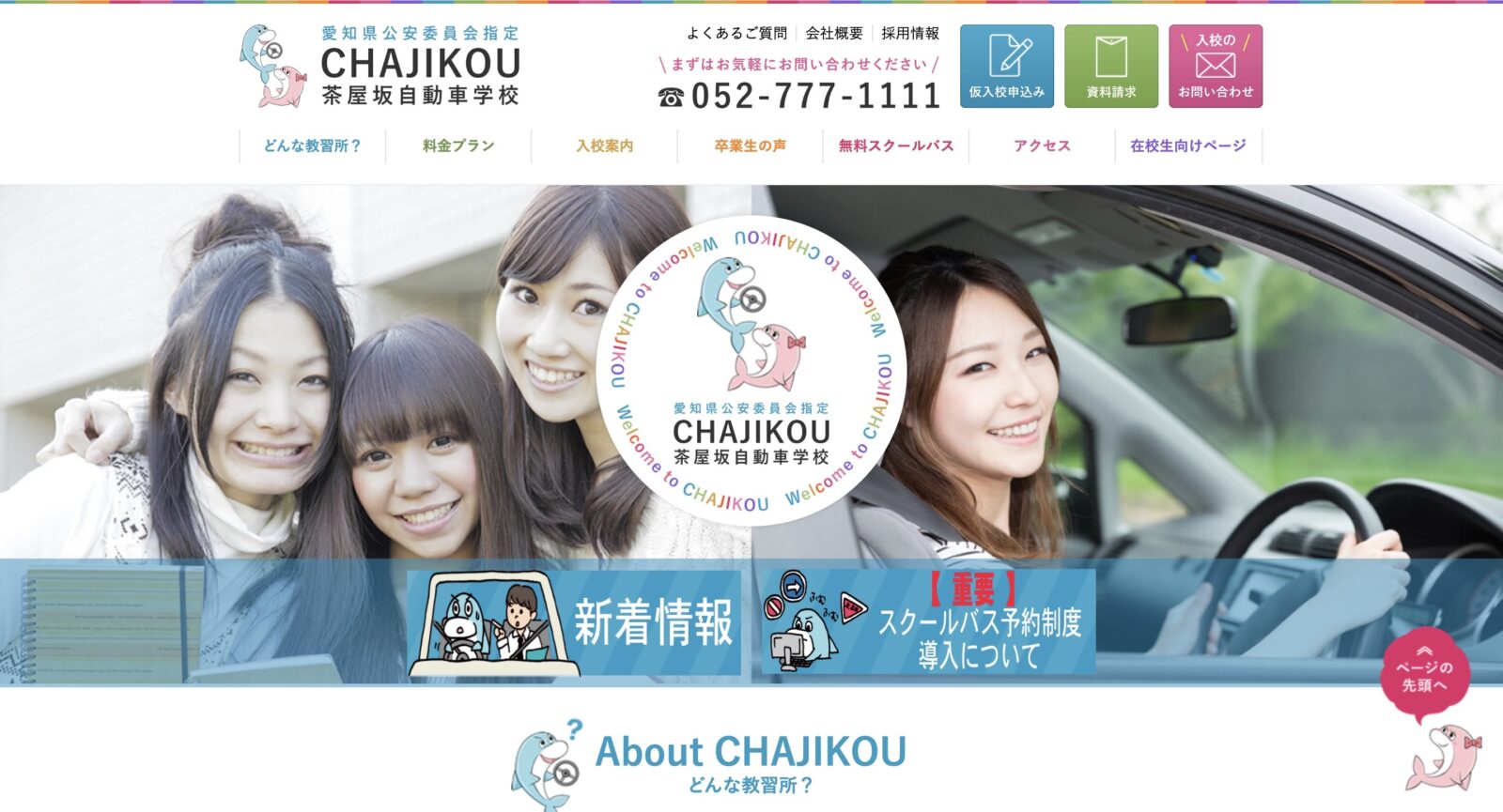 ペーパードライバー講習 全国版ウェブ