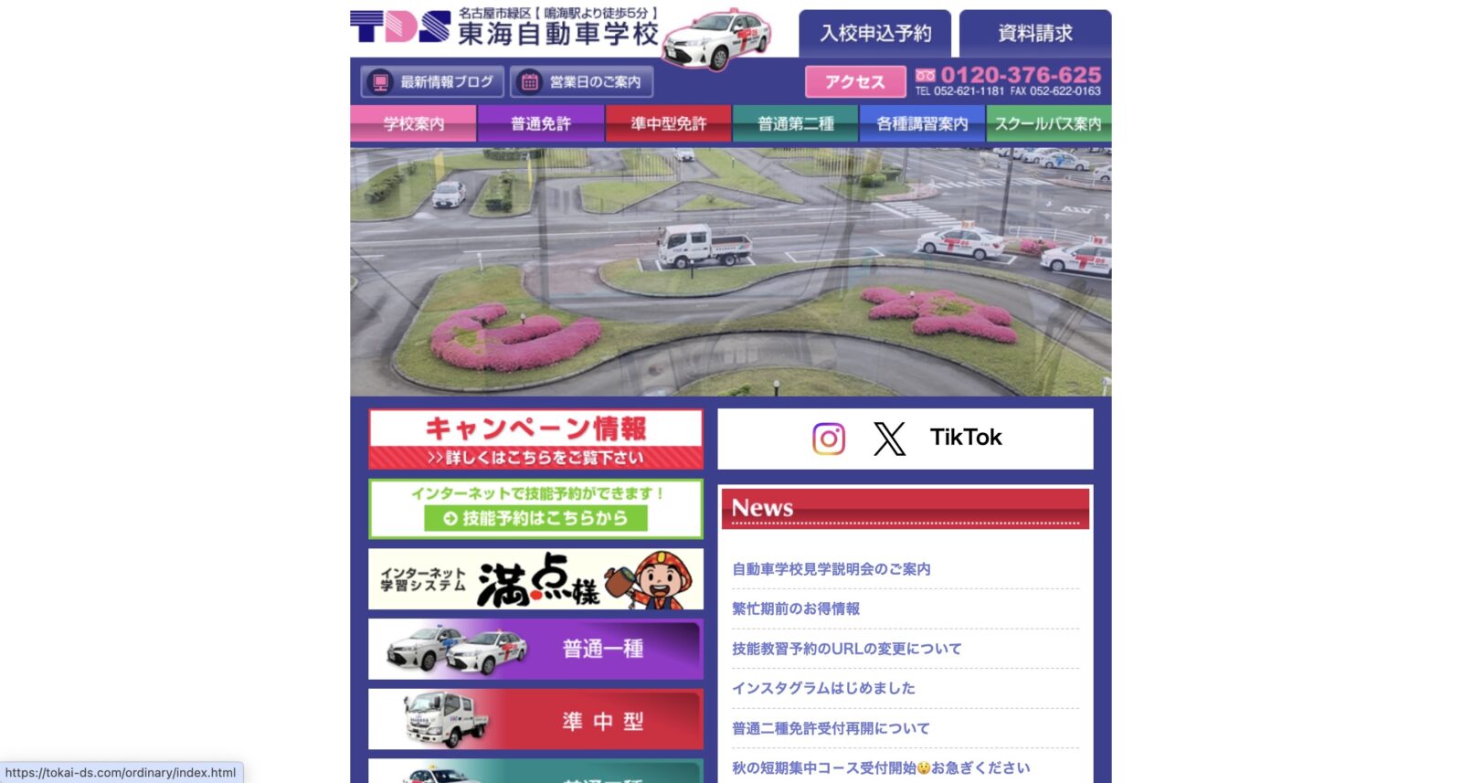 ペーパードライバー講習 全国版ウェブ