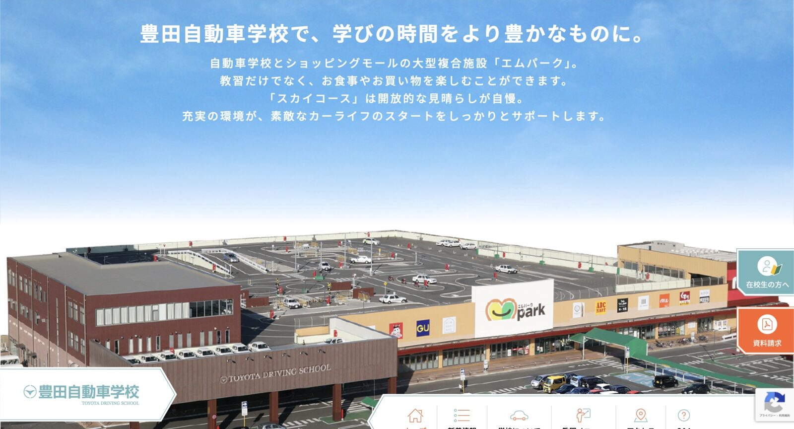 ペーパードライバー講習 全国版ウェブ