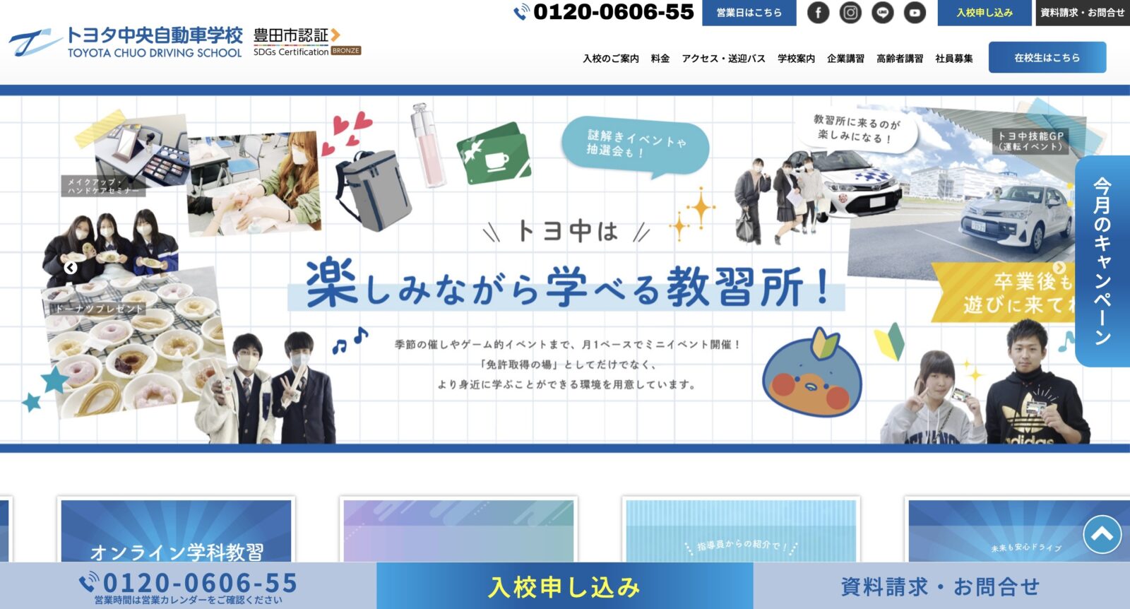 ペーパードライバー講習 全国版ウェブ