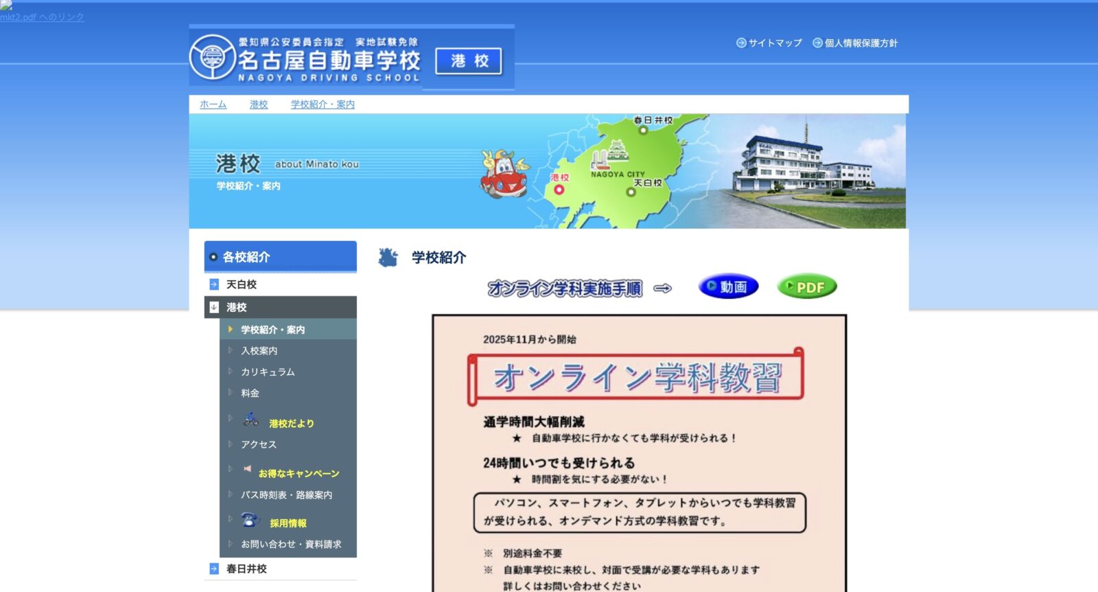 ペーパードライバー講習 全国版ウェブ