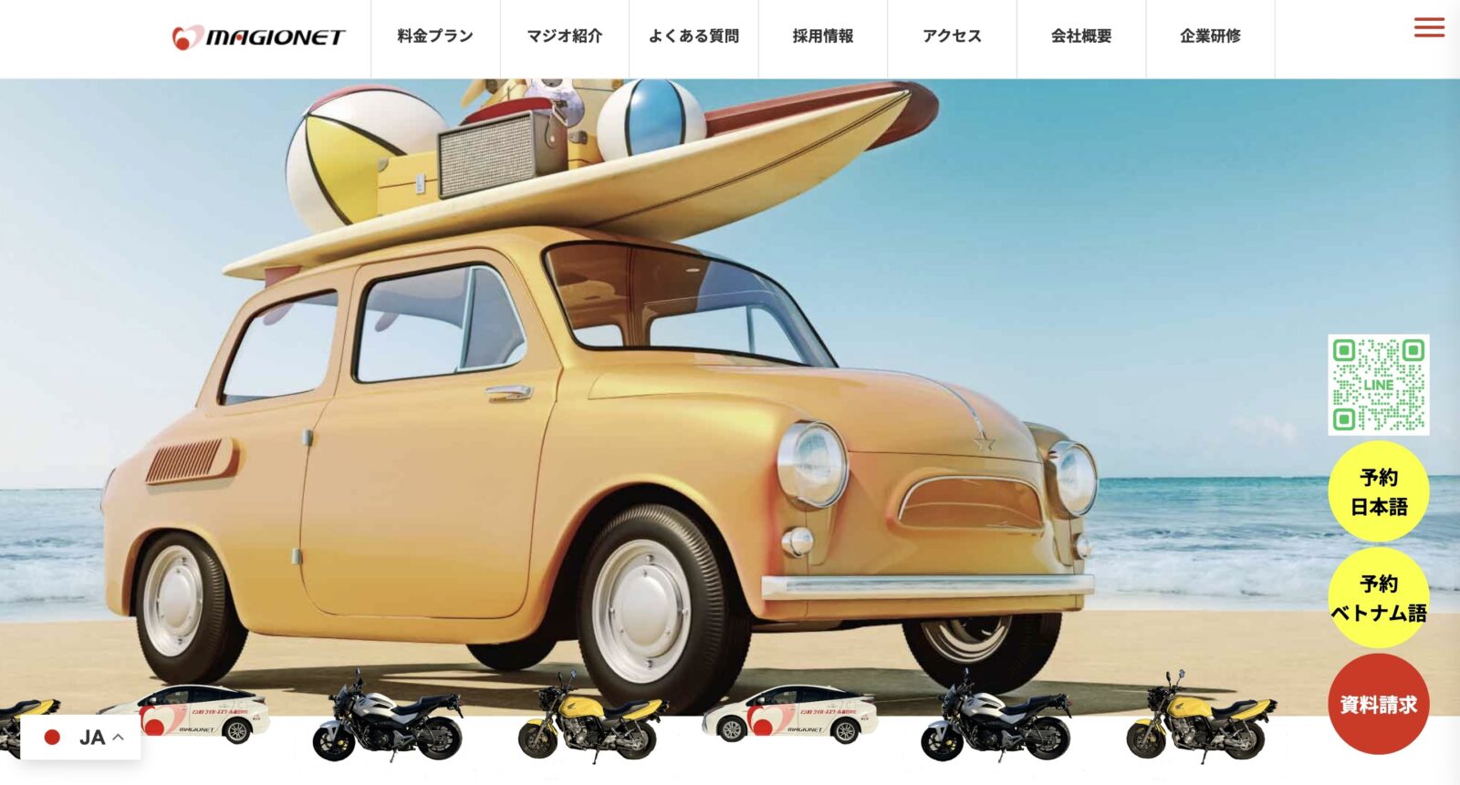 ペーパードライバー講習 全国版ウェブ