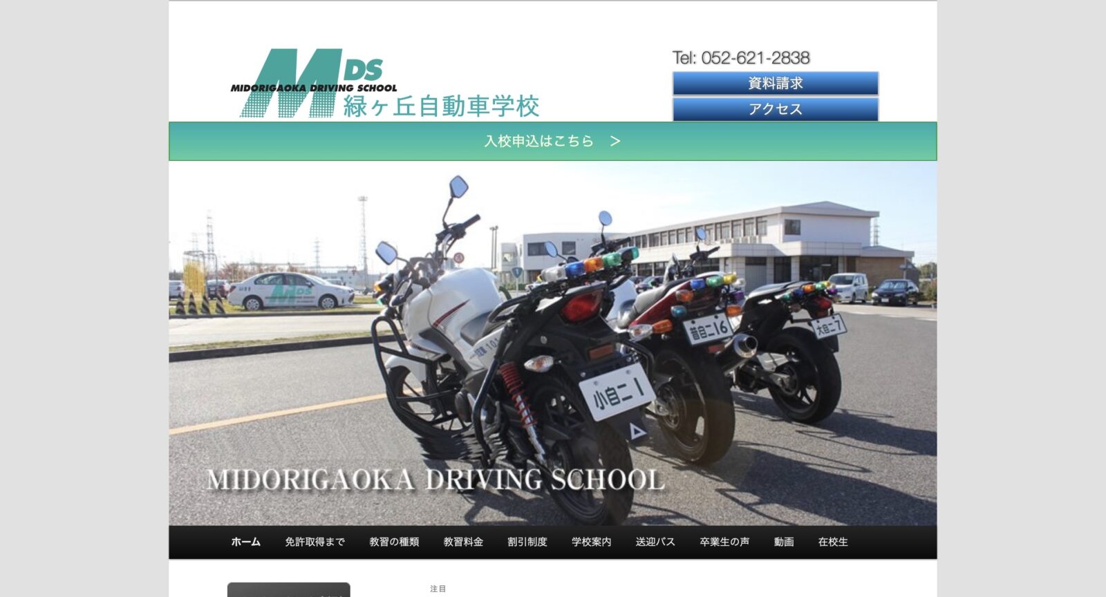 ペーパードライバー講習 全国版ウェブ