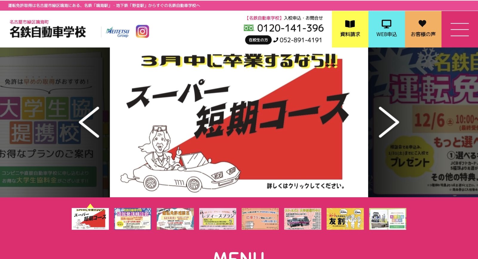 ペーパードライバー講習 全国版ウェブ