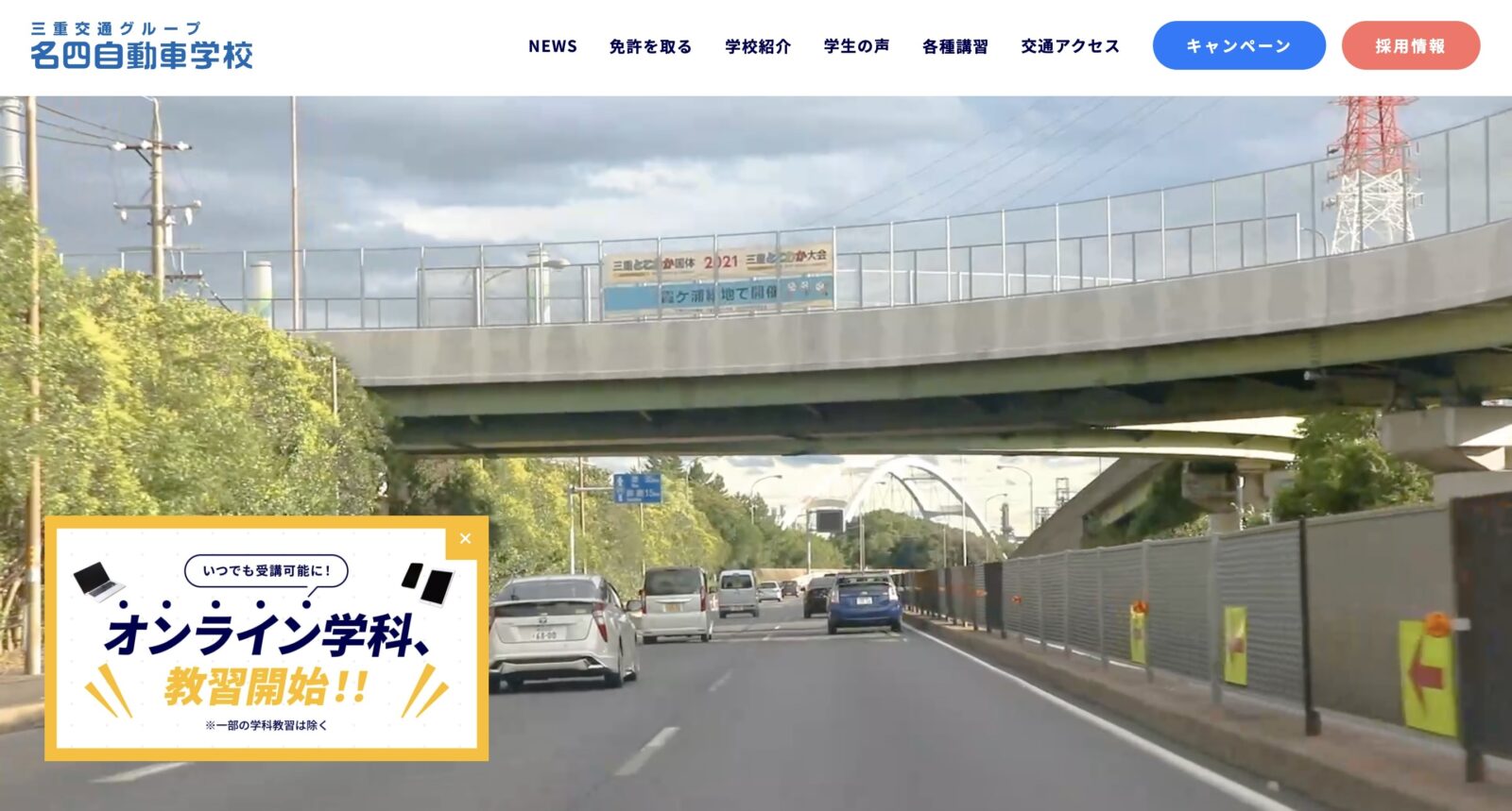 ペーパードライバー講習 全国版ウェブ