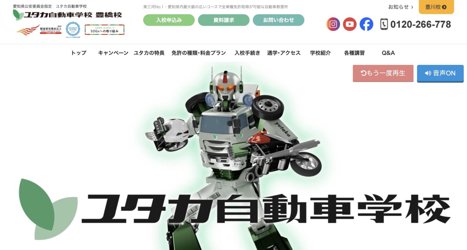 ペーパードライバー講習 全国版ウェブ