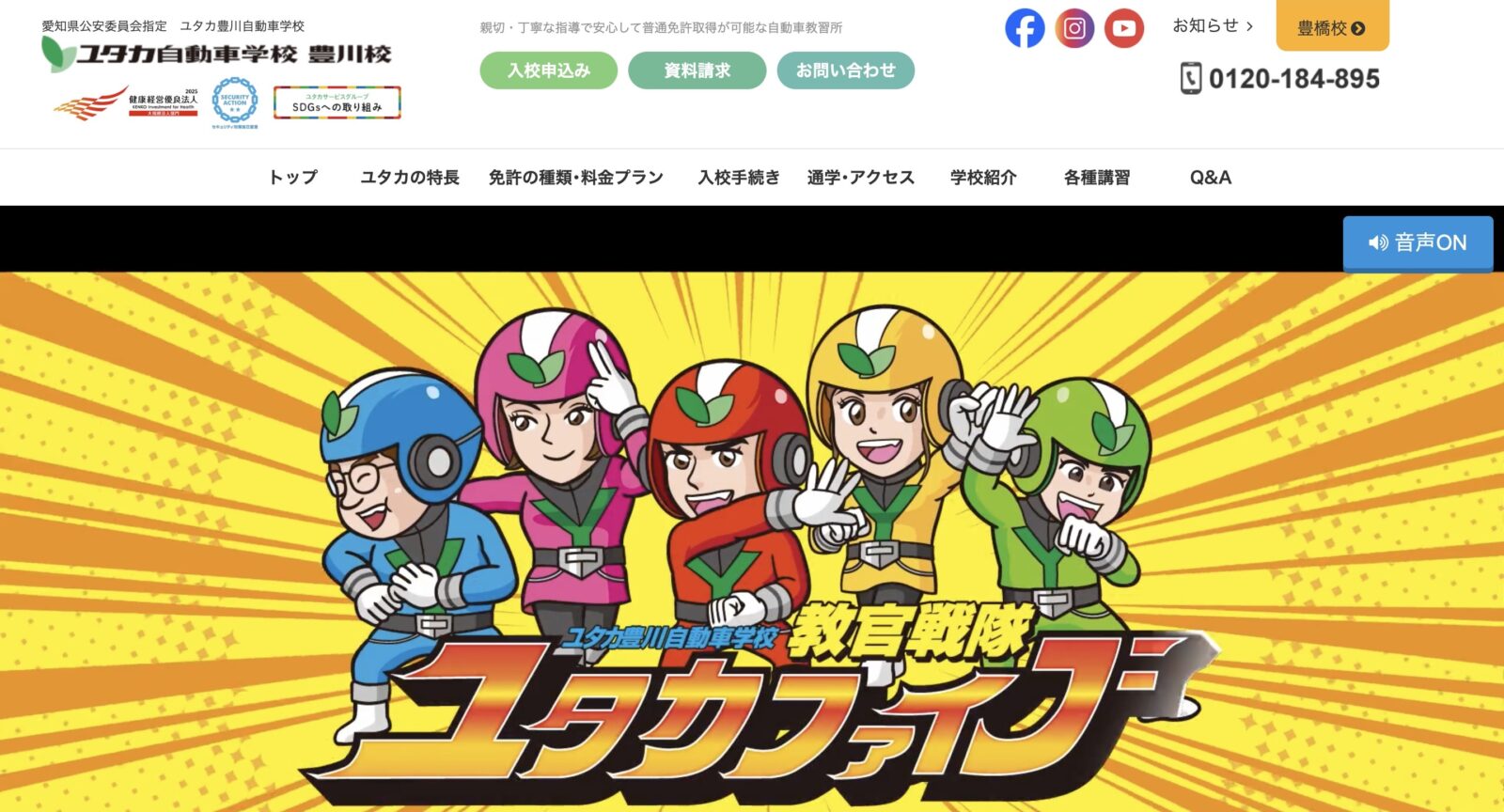 ペーパードライバー講習 全国版ウェブ