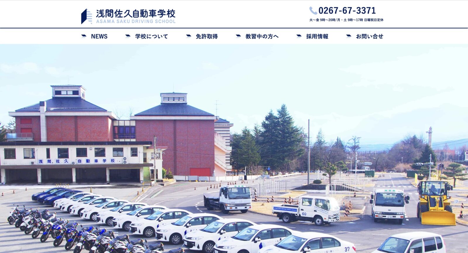 ペーパードライバー講習 全国版ウェブ