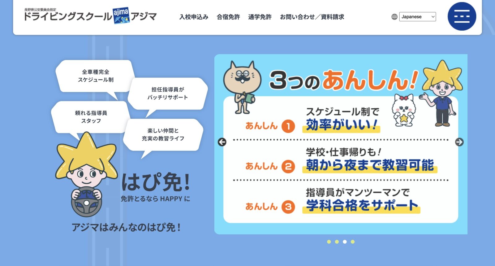 ペーパードライバー講習 全国版ウェブ