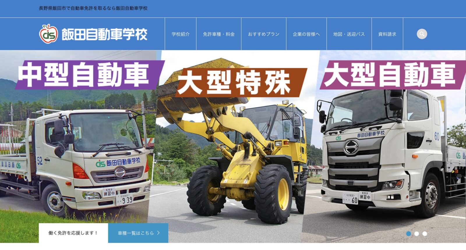 ペーパードライバー講習 全国版ウェブ