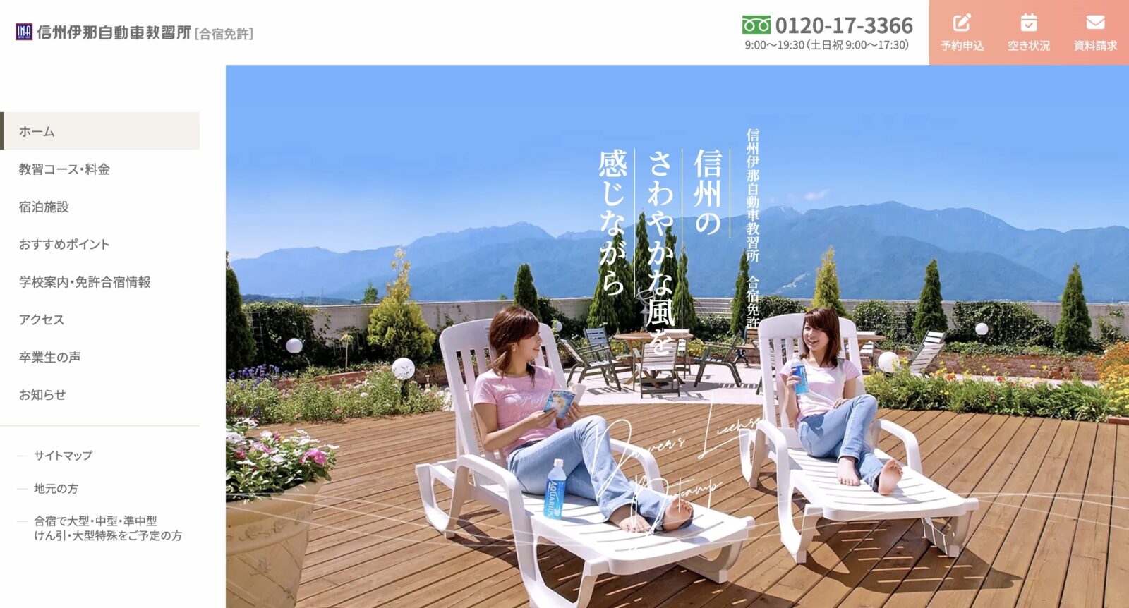 ペーパードライバー講習 全国版ウェブ