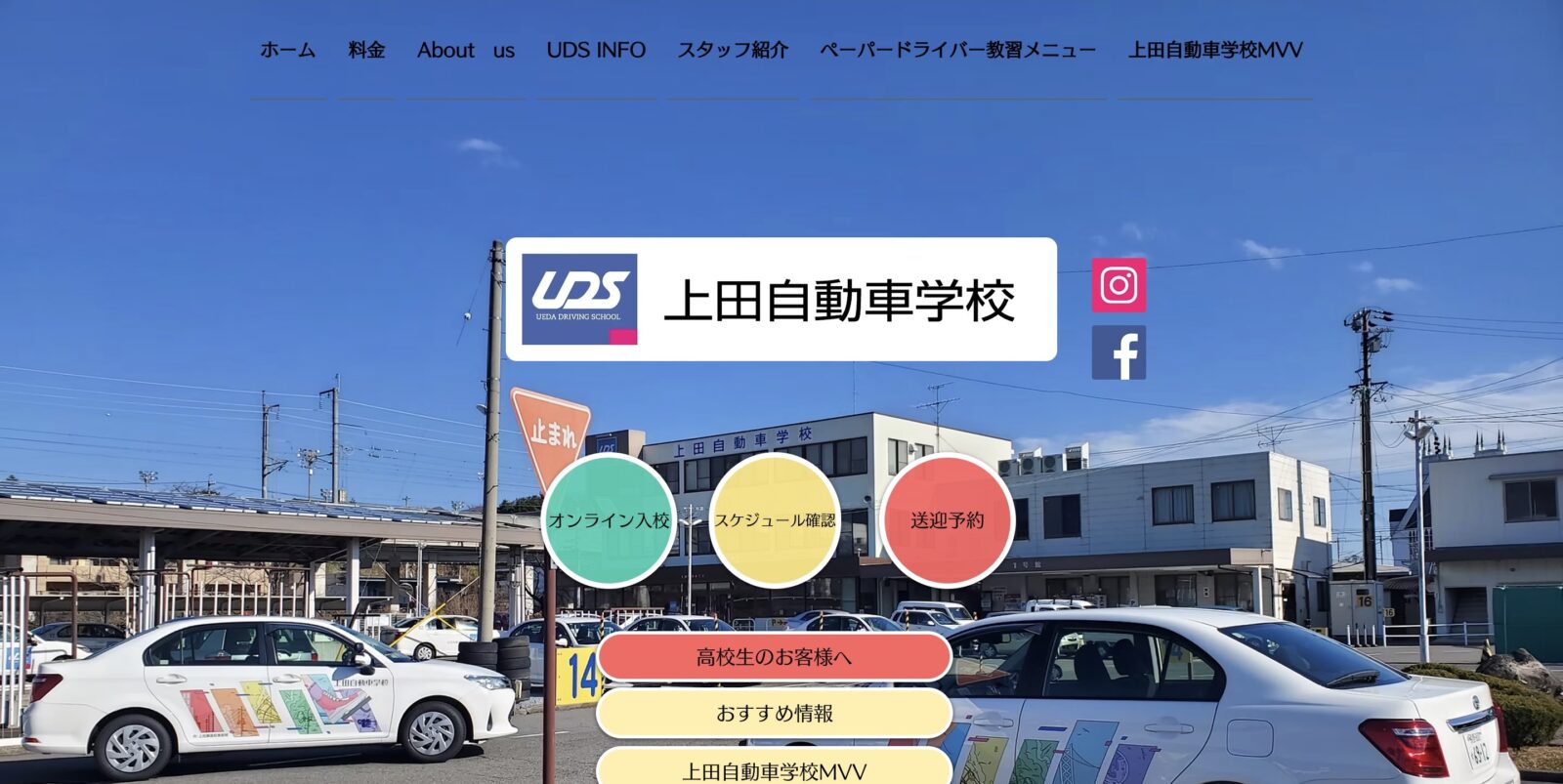 ペーパードライバー講習 全国版ウェブ