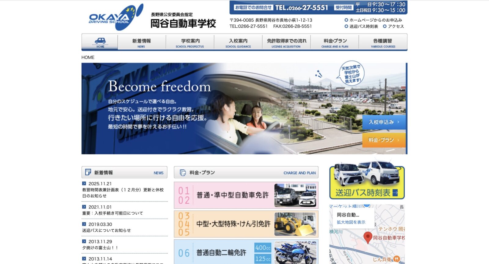 ペーパードライバー講習 全国版ウェブ