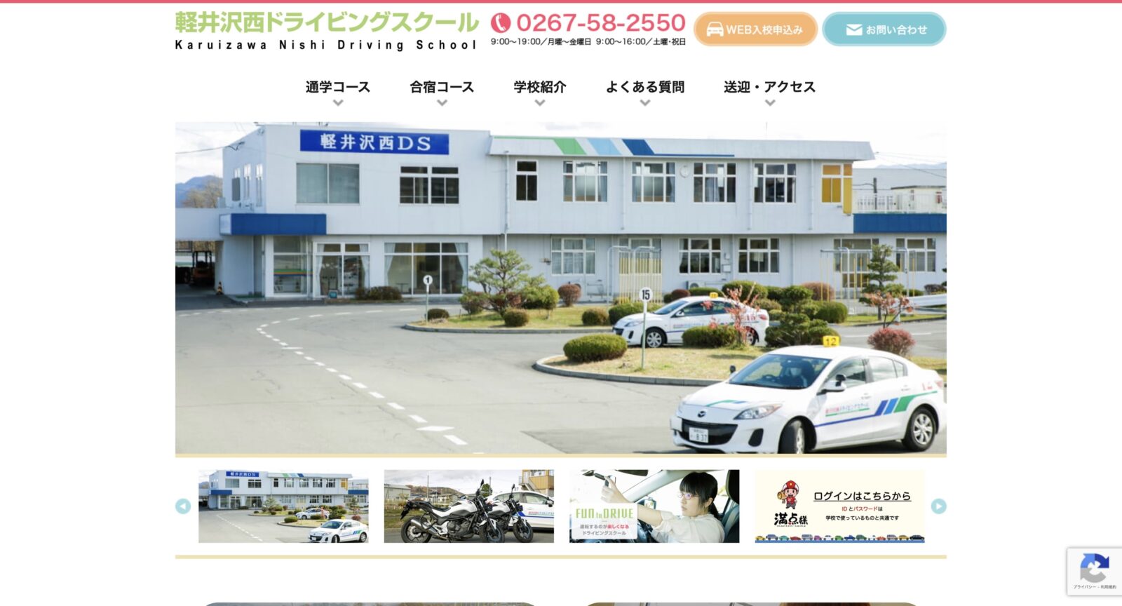 ペーパードライバー講習 全国版ウェブ