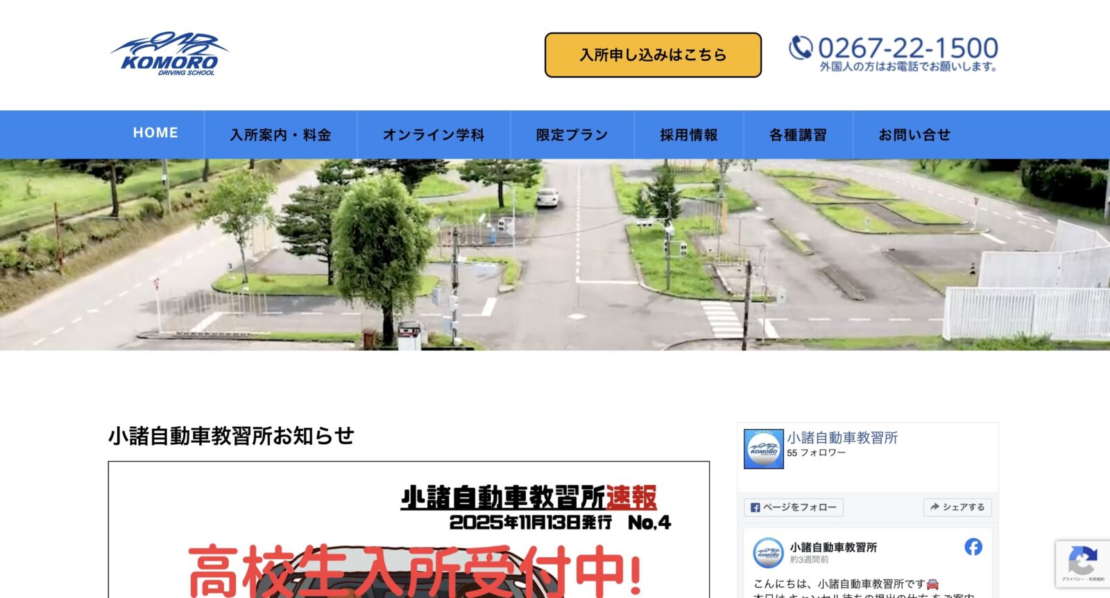 ペーパードライバー講習 全国版ウェブ