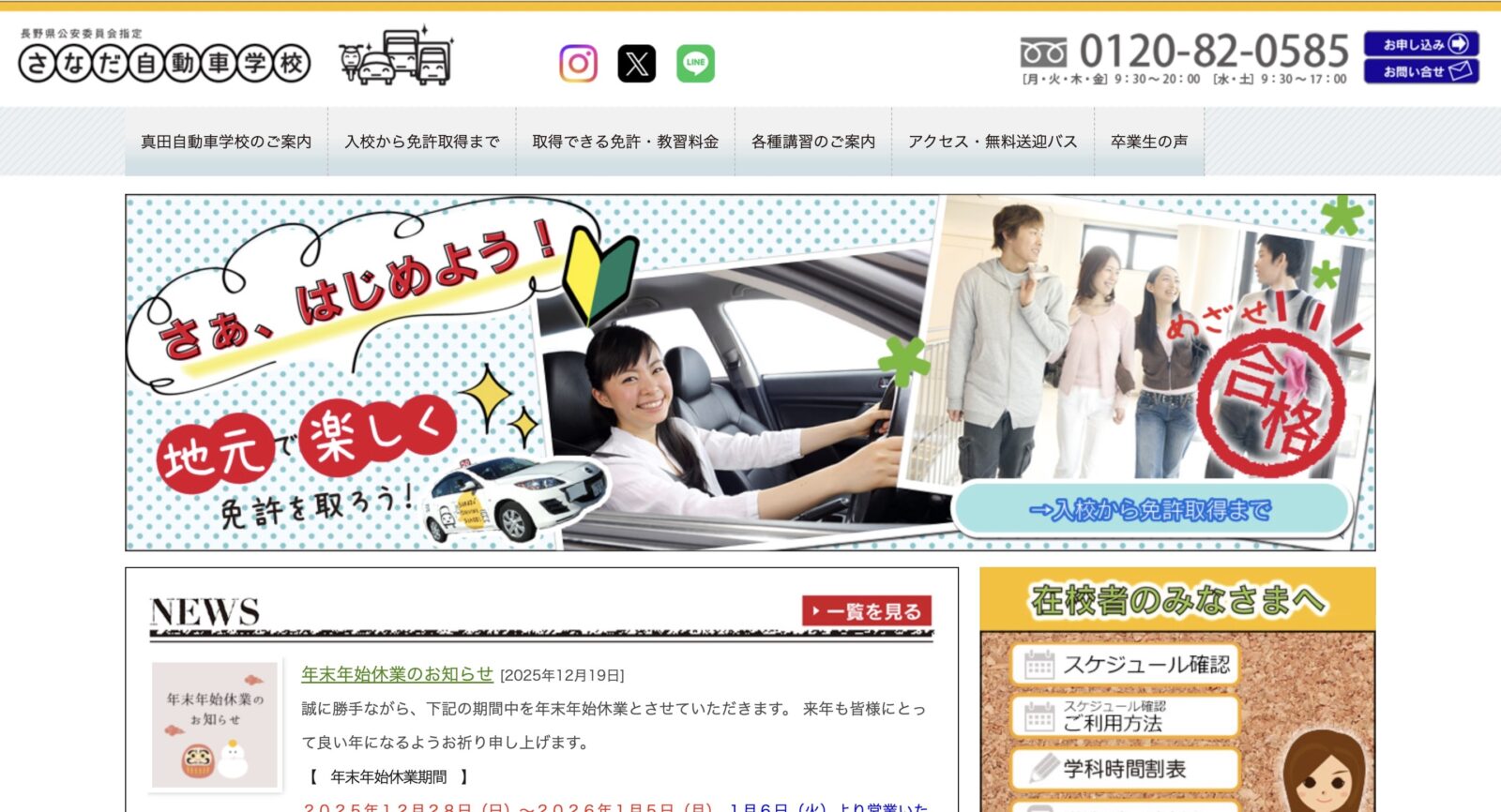 ペーパードライバー講習 全国版ウェブ