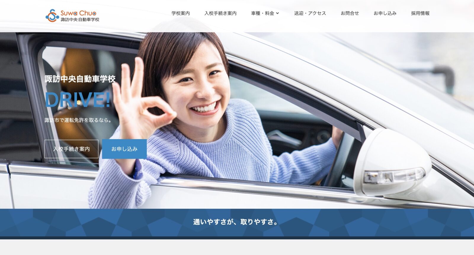 ペーパードライバー講習 全国版ウェブ