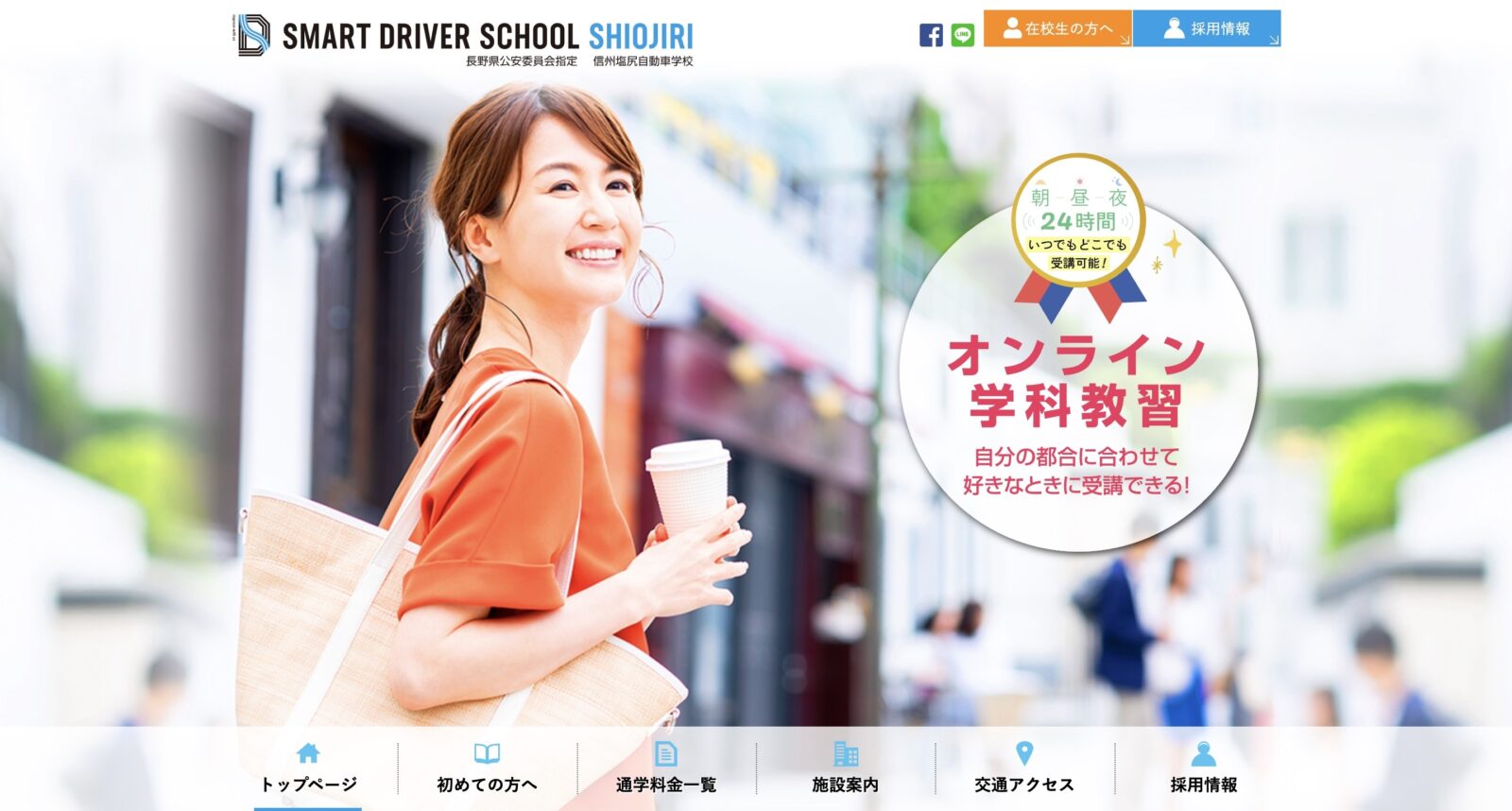 ペーパードライバー講習 全国版ウェブ