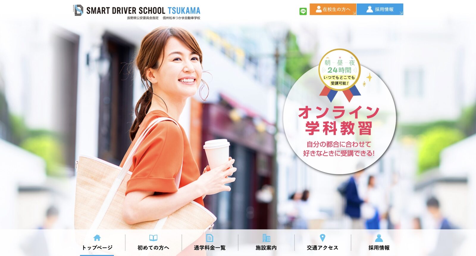 ペーパードライバー講習 全国版ウェブ