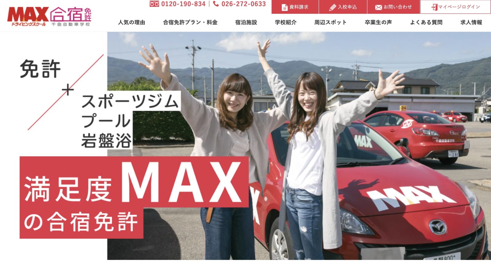 ペーパードライバー講習 全国版ウェブ