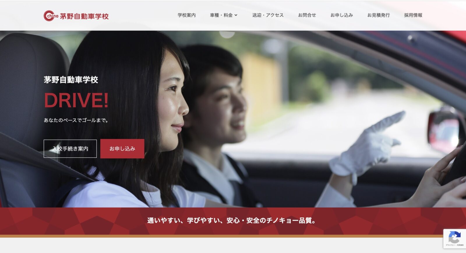 ペーパードライバー講習 全国版ウェブ