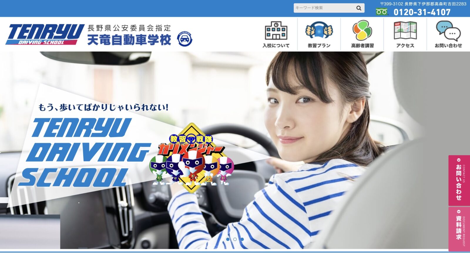 ペーパードライバー講習 全国版ウェブ