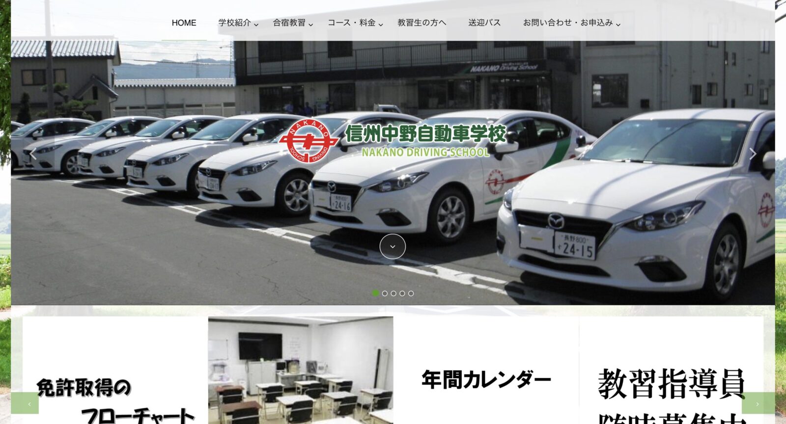 ペーパードライバー講習 全国版ウェブ