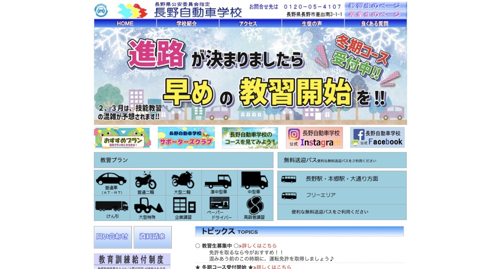 ペーパードライバー講習 全国版ウェブ