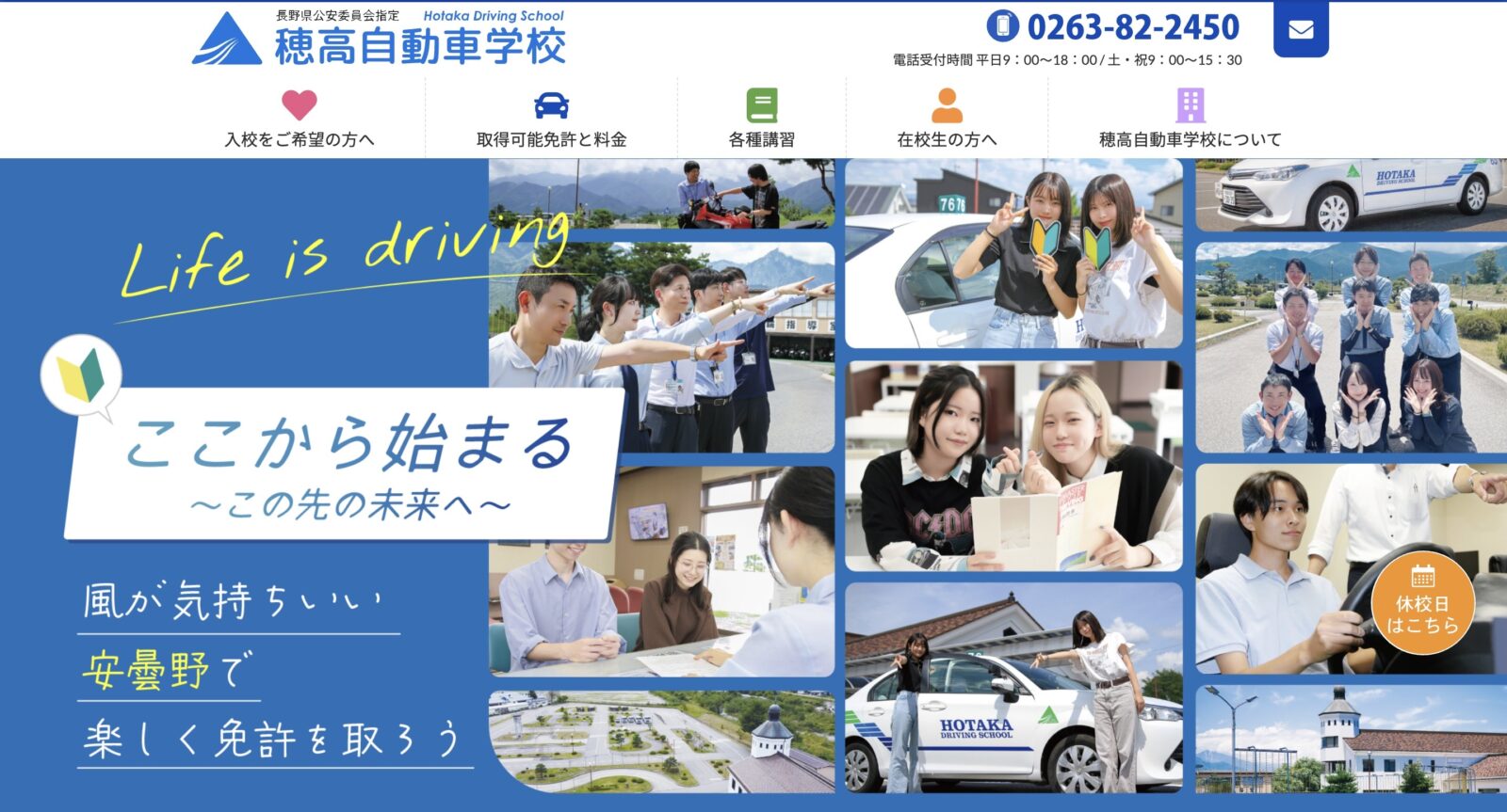 ペーパードライバー講習 全国版ウェブ