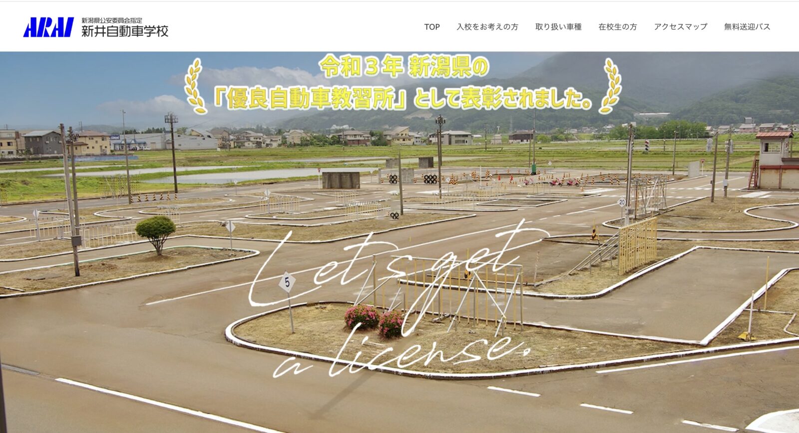 ペーパードライバー講習 全国版ウェブ