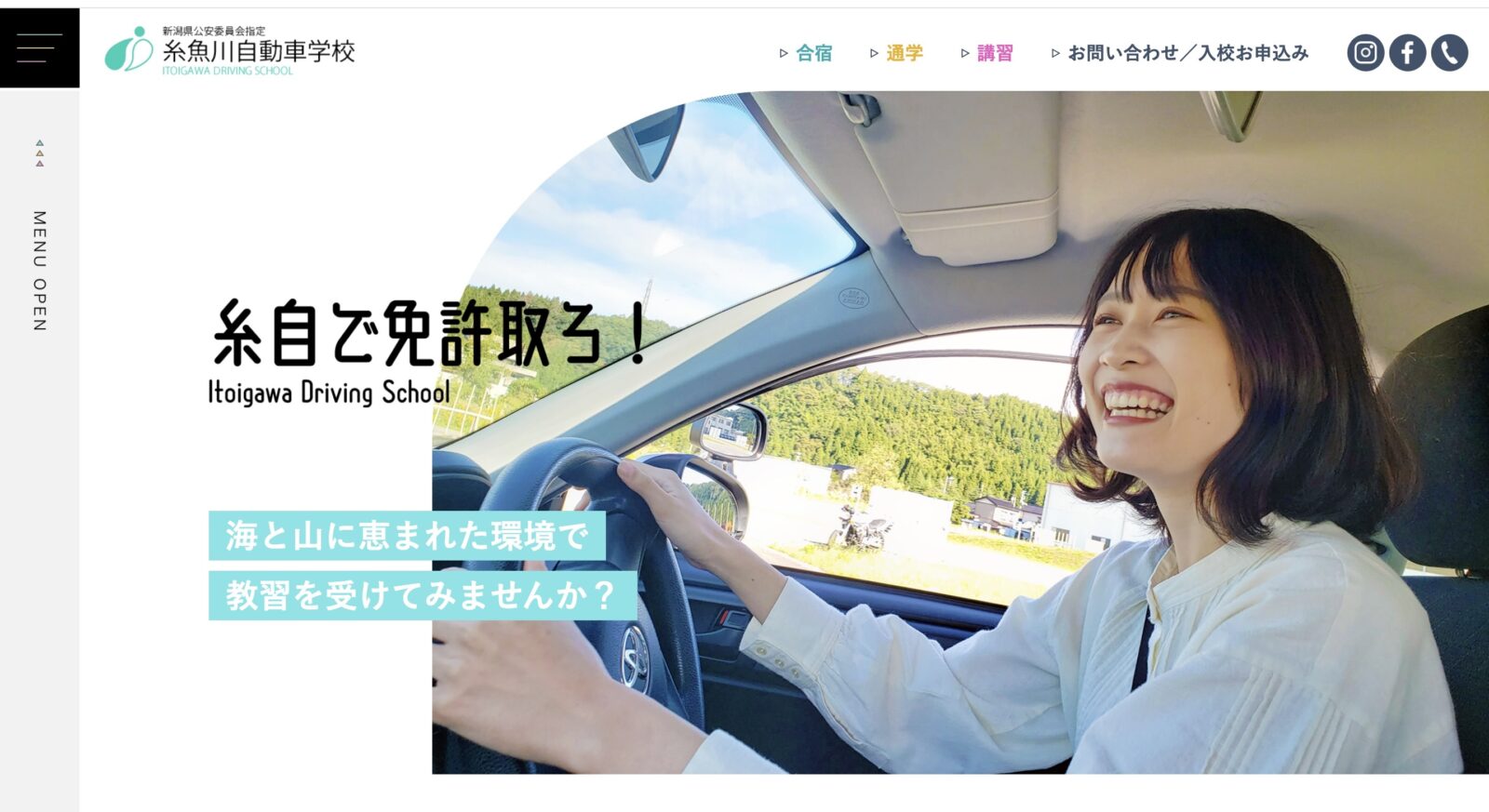 ペーパードライバー講習 全国版ウェブ