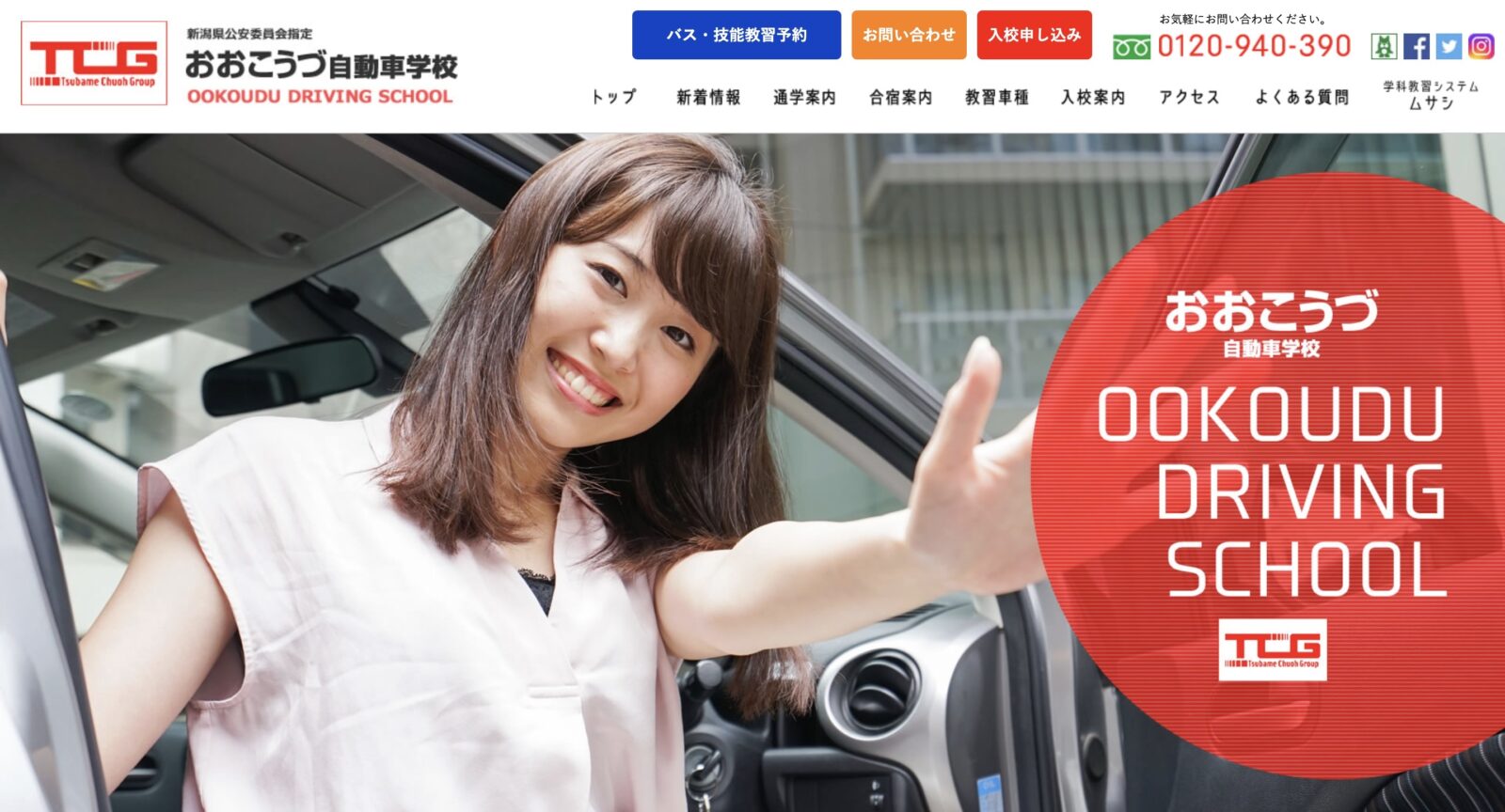 ペーパードライバー講習 全国版ウェブ