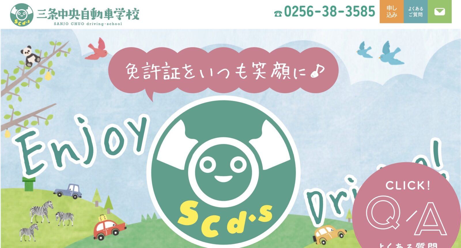 ペーパードライバー講習 全国版ウェブ