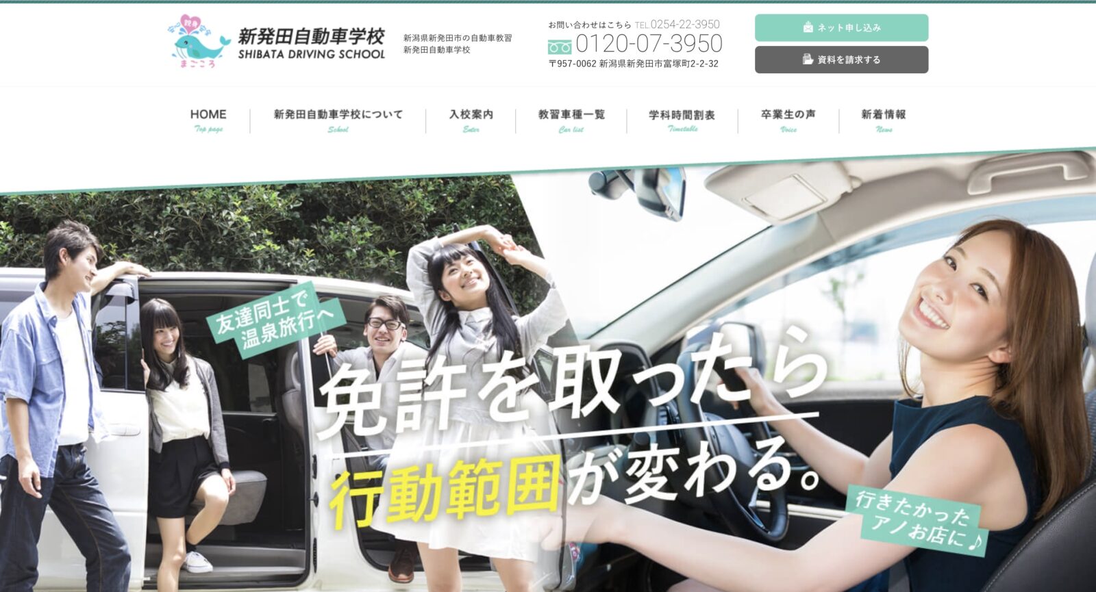 ペーパードライバー講習 全国版ウェブ